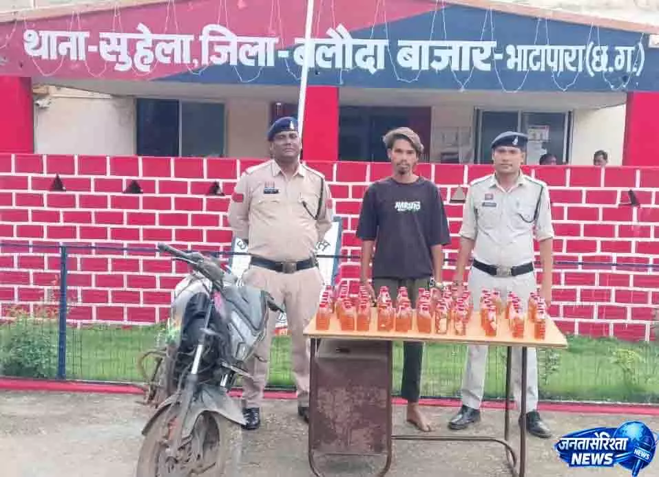 सुहेला पुलिस की कार्रवाई, 90 पाव अवैध शराब के साथ शराब कोचिया गिरफ्तार सुहेला पुलिस की कार्रवाई, 90 पाव अवैध शराब के साथ शराब कोचिया गिरफ्तार