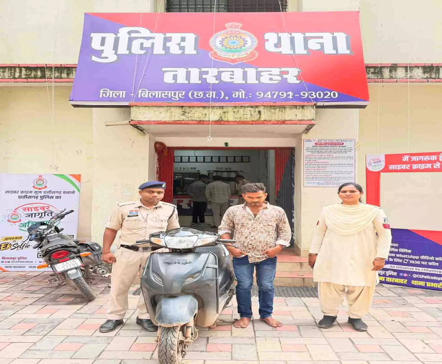 व्यापार विहार से एक्टिवा चोरी करने वाला आरोपी गिरफ्तार व्यापार विहार से एक्टिवा चोरी करने वाला आरोपी गिरफ्तार