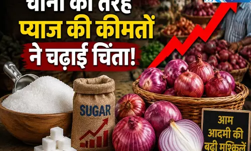 महंगाई की नई मार प्याज के भाव में बड़ा उछाल आखिर क्यों बढ़ी कीमतें महंगाई की नई मार प्याज के भाव में बड़ा उछाल आखिर क्यों बढ़ी कीमतें