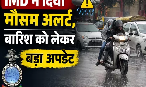देश के कई राज्यों में बरसेंगे बादल, IMD ने दिया मौसम अलर्ट