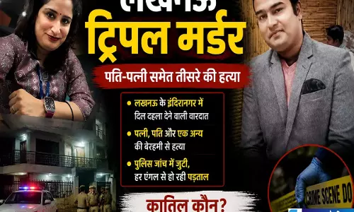 लखनऊ ट्रिपल मर्डर में नया मोड़ ऑटो चालक से दोबारा होगी पूछताछ