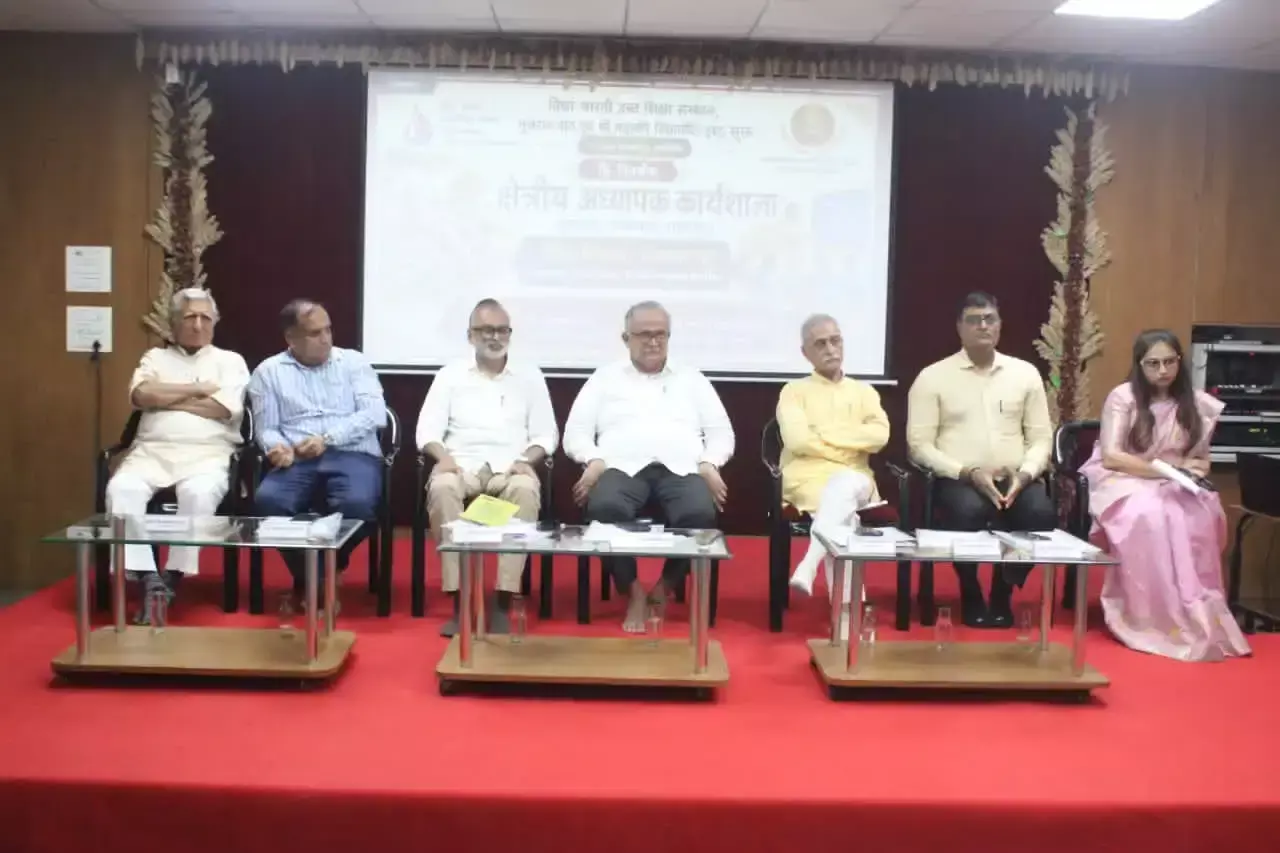 Surat: प्रेरित शिक्षकों से सशक्त राष्ट्र निर्माण का संदेश, कार्यशाला में हुआ मंथन
