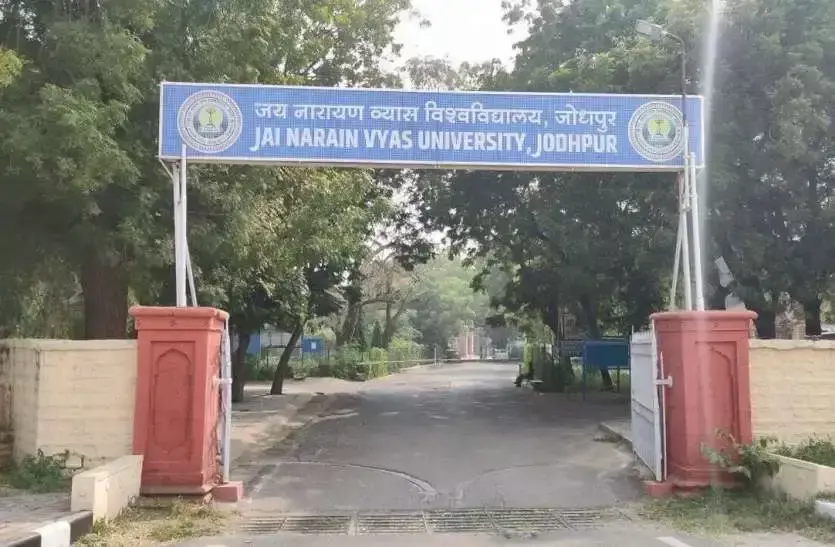 Jodhpur: जेएनवीयू में छात्र पर जानलेवा हमला, लोहे की रॉड से नाक पर वार