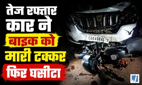 तेज रफ्तार कार ने बाइक को मारी टक्कर, 500 मीटर तक घसीटा, दो युवक गंभीर तेज रफ्तार कार ने बाइक को मारी टक्कर, 500 मीटर तक घसीटा, दो युवक गंभीर