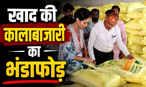 खाद की कालाबाजारी का भंडाफोड़, 1400 बोरी यूरिया जब्त