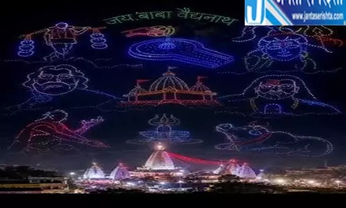 श्रावणी मेले में नई पहल पहली बार ड्रोन से बनी भगवान शिव की अद्भुत आकृति