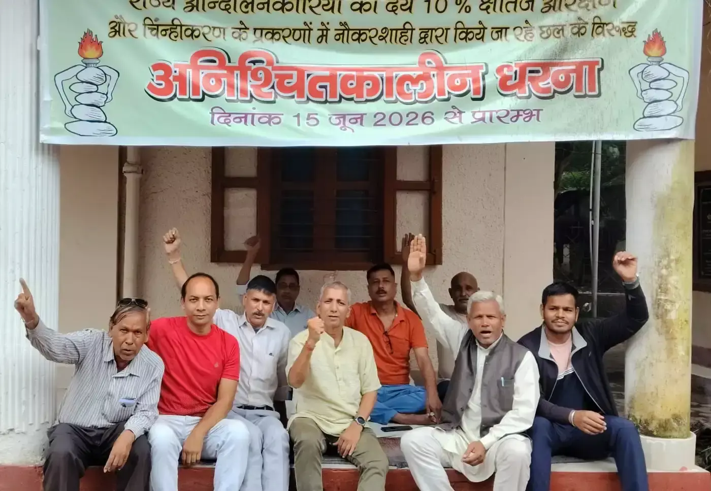 Dehradun: राज्य आंदोलनकारियों का आंदोलन जारी, नियुक्तियों की मांग को लेकर 70वें दिन भी धरना Dehradun: राज्य आंदोलनकारियों का आंदोलन जारी, नियुक्तियों की मांग को लेकर 70वें दिन भी धरना