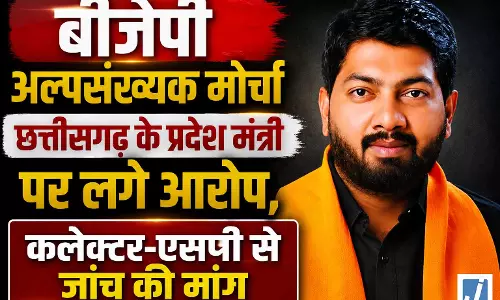 भाजपा नेता विवादों में, कलेक्टर-SP से जांच की मांग