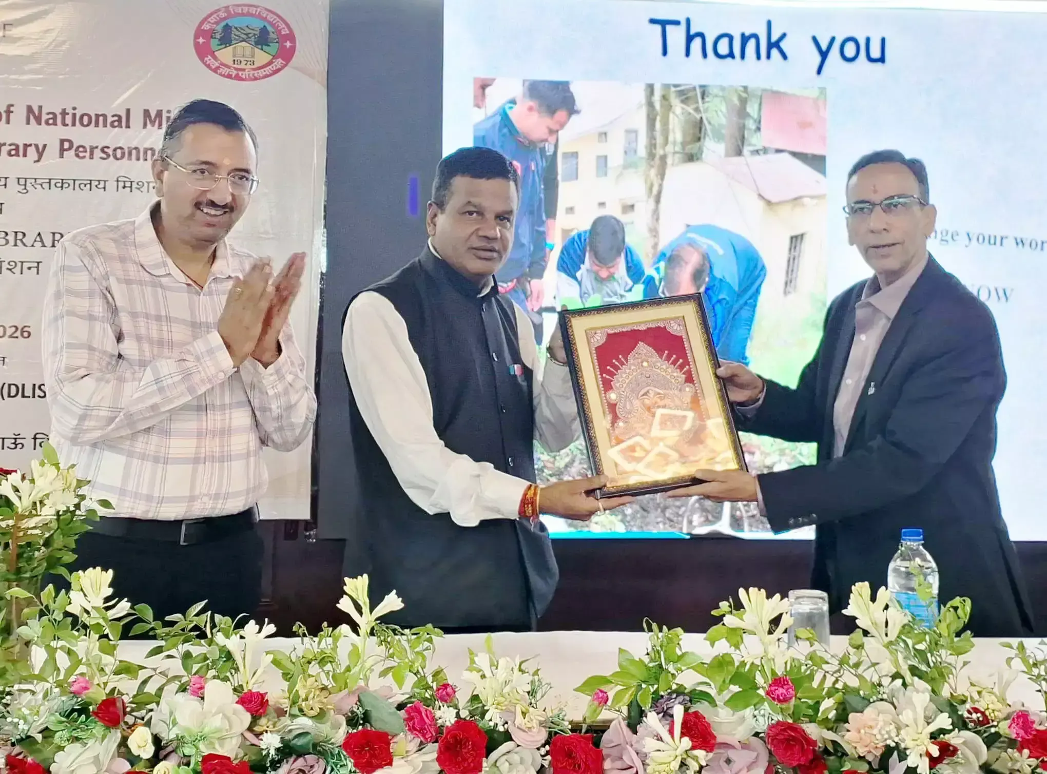 Nainital: बौद्धिक संपदा अधिकार और पुस्तकालय स्वचालन पर कर्मियों को किया प्रशिक्षित