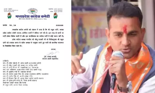 मध्य प्रदेश कांग्रेस ने राहुल डांगी को ब्लॉक अध्यक्ष पद से हटाया, प्राथमिक सदस्यता भी समाप्त