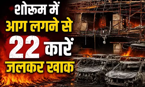 OMG! शोरूम में आग लगने से 22 नई कारें जलकर खाक