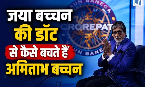 जया बच्चन की डांट से कैसे बचते हैं अमिताभ बच्चन, बोले-स्टाफ न हो तो घर का सारा काम मैं ही करता हूं जया बच्चन की डांट से कैसे बचते हैं अमिताभ बच्चन, बोले-स्टाफ न हो तो घर का सारा काम मैं ही करता हूं