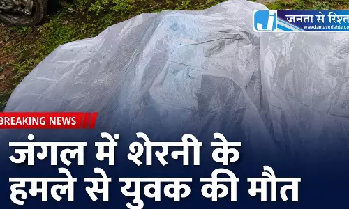जंगल में शेरनी के हमले से युवक की मौत