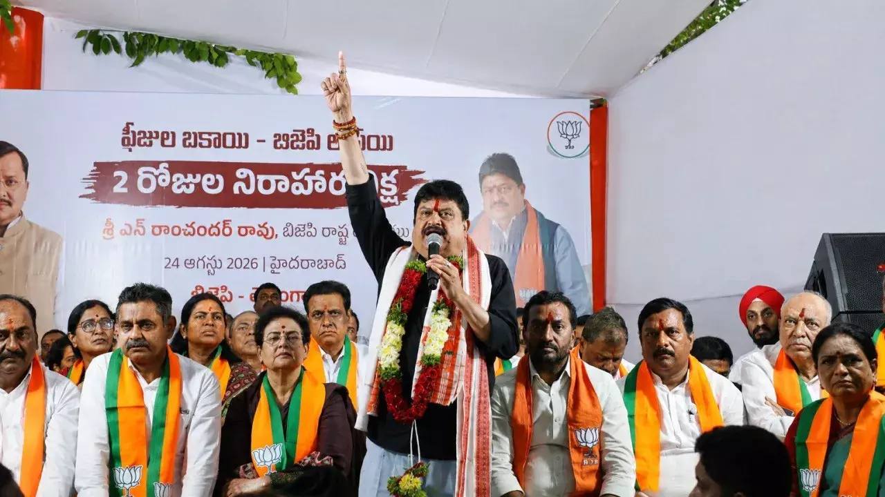 Telangana: बकाया फीस को लेकर बीजेपी प्रदेश अध्यक्ष भूख हड़ताल पर Telangana: बकाया फीस को लेकर बीजेपी प्रदेश अध्यक्ष भूख हड़ताल पर