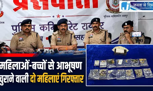महिलाओं-बच्चों से आभूषण चुराने वाली दो महिलाएं गिरफ्तार