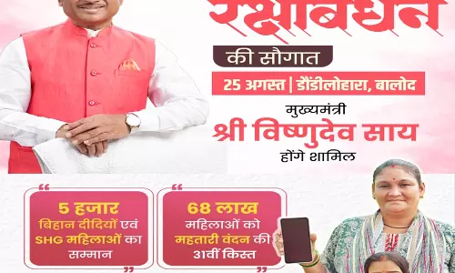 CM साय 25 अगस्त को महतारी वंदन योजना के 31वीं किस्त की राशि करेंगे जारी