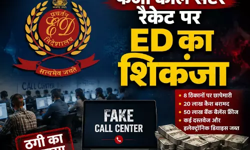फर्जी कॉल सेंटर से करोड़ों के खेल का शक, ED ने 8 ठिकानों पर मारा छापा फर्जी कॉल सेंटर से करोड़ों के खेल का शक, ED ने 8 ठिकानों पर मारा छापा