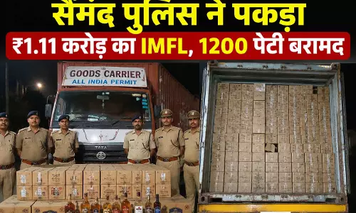 शराब तस्करी पर बड़ा शिकंजा, सैनंद पुलिस ने पकड़ा 1200 पेटी शराब