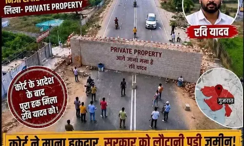 गुजरात में रवि यादव ने सड़क पर खड़ी की दीवार, कोर्ट आदेश के बाद लिया जमीन पर कब्जा गुजरात में रवि यादव ने सड़क पर खड़ी की दीवार, कोर्ट आदेश के बाद लिया जमीन पर कब्जा