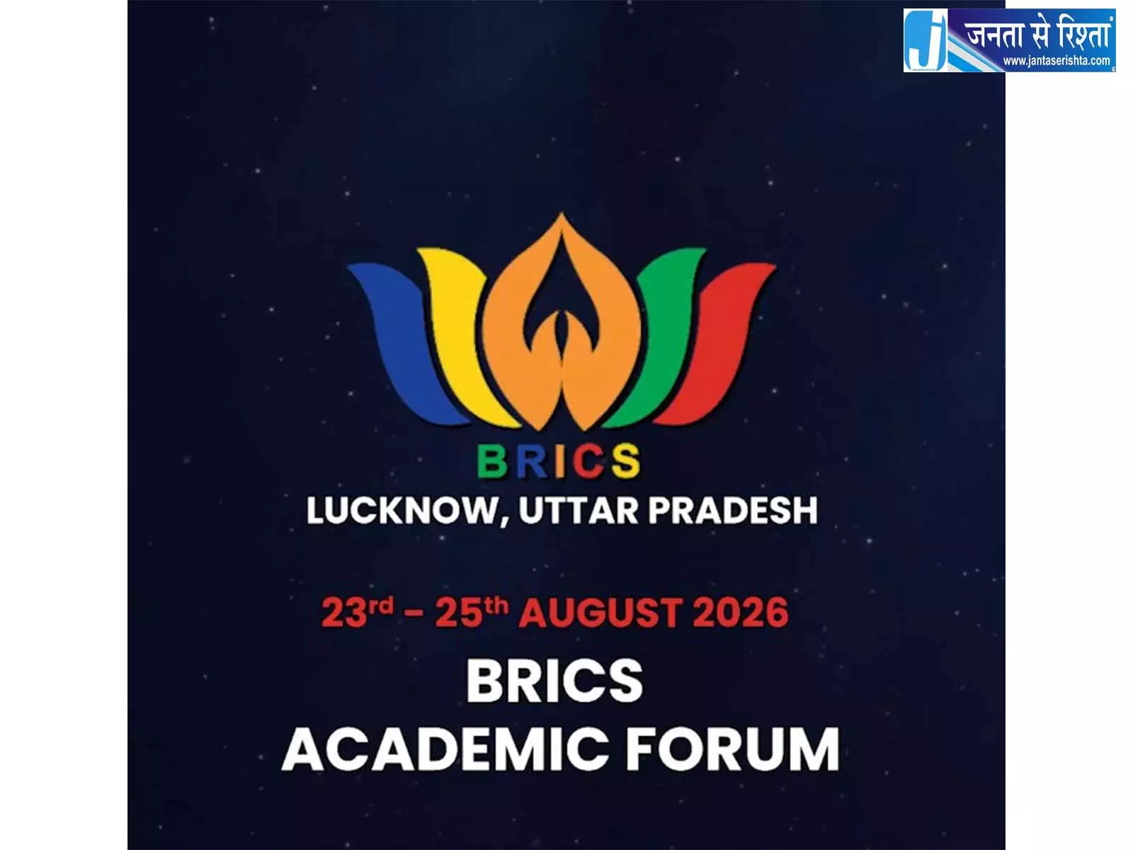 लखनऊ में जुटे BRICS विशेषज्ञ, चुनौतियों पर चर्चा लखनऊ में जुटे BRICS विशेषज्ञ, चुनौतियों पर चर्चा