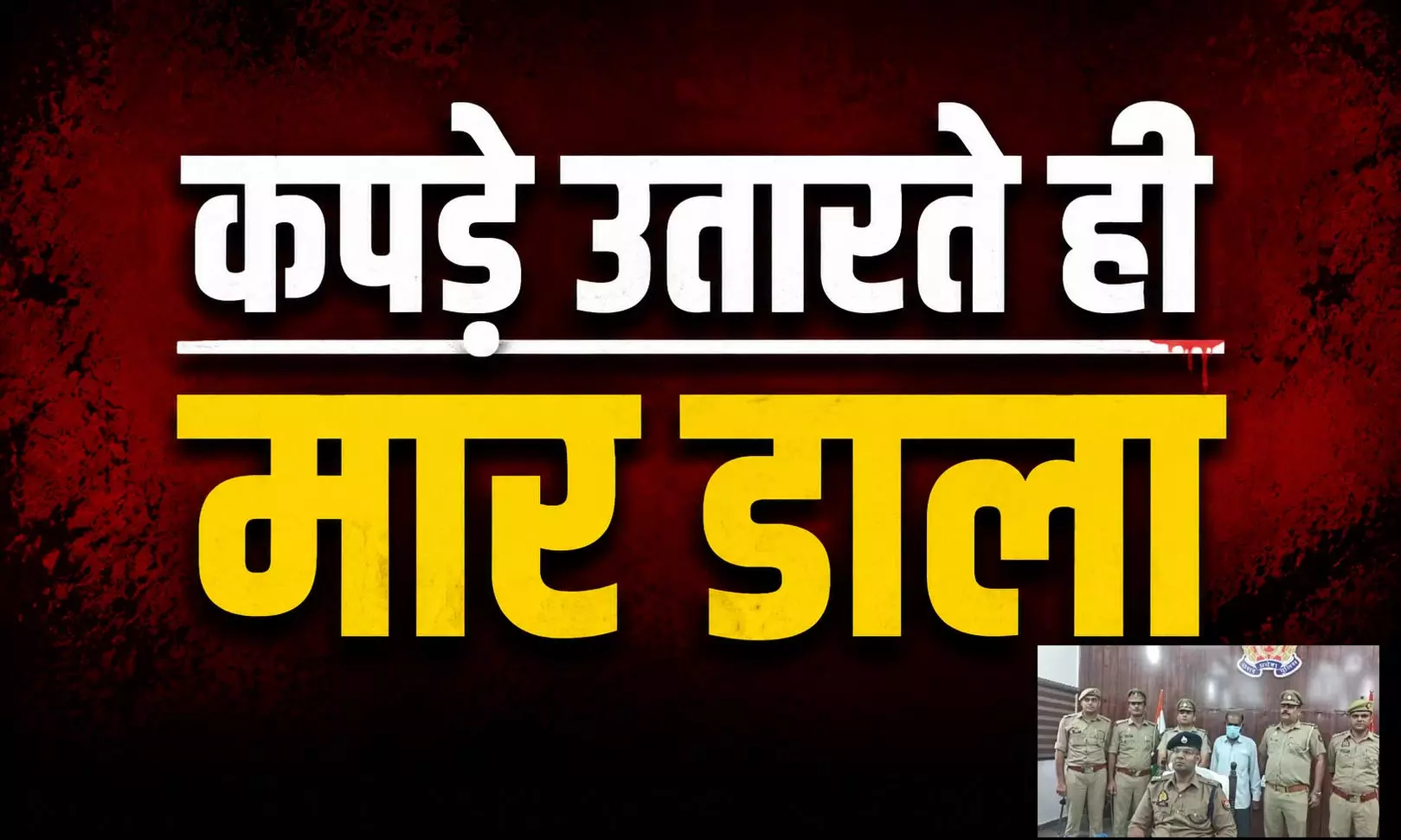 जंगल में मिली महिला की लाश का खुलासा, प्रेमी पड़ोसी निकला हत्यारा जंगल में मिली महिला की लाश का खुलासा, प्रेमी पड़ोसी निकला हत्यारा