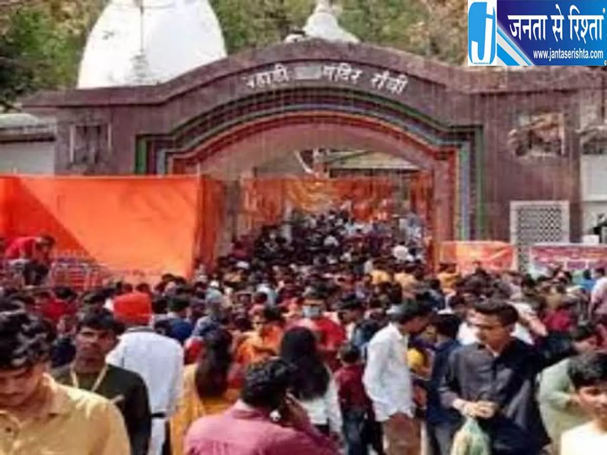 अंतिम सोमवारी पर पहाड़ी मंदिर में उमड़ा आस्था का सैलाब 1000 जवान तैनात अंतिम सोमवारी पर पहाड़ी मंदिर में उमड़ा आस्था का सैलाब 1000 जवान तैनात