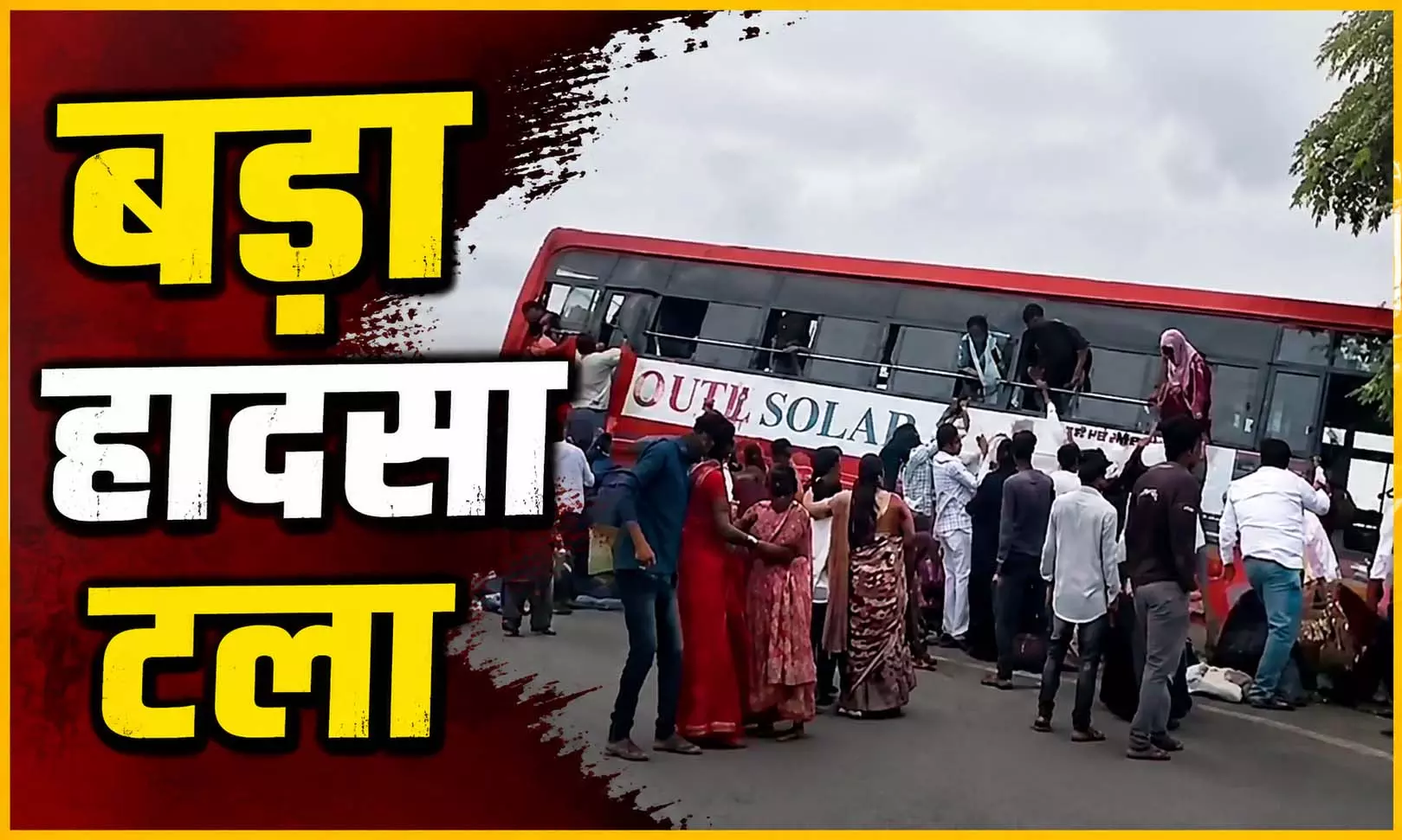 स्टीयरिंग रॉड टूटने के बाद मौत से चंद फीट दूर रुकी बस, 59 यात्रियों की बची जान स्टीयरिंग रॉड टूटने के बाद मौत से चंद फीट दूर रुकी बस, 59 यात्रियों की बची जान