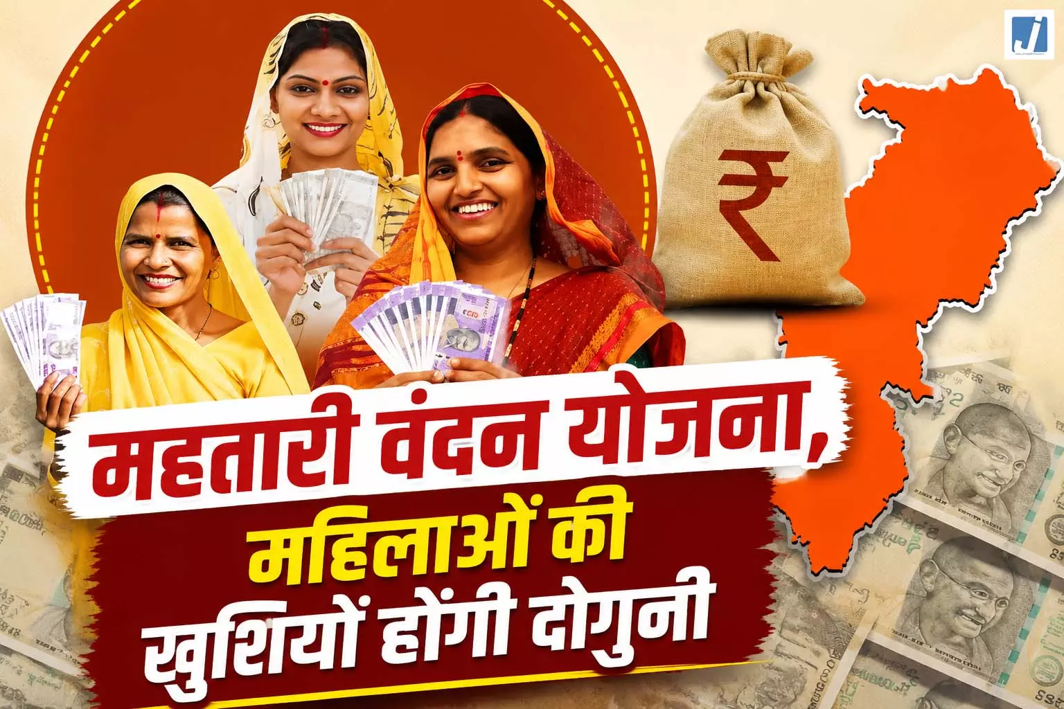 रक्षाबंधन के पहले एडवांस में मिलेगा महतारी वंदन योजना का पैसा रक्षाबंधन के पहले एडवांस में मिलेगा महतारी वंदन योजना का पैसा