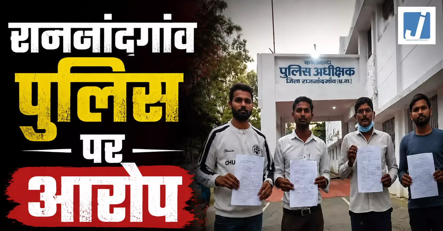 खाकी पर उठे सवाल! 36 घंटे हिरासत में रखकर पीटने का आरोप, परिजनों ने SP से की शिकायत खाकी पर उठे सवाल! 36 घंटे हिरासत में रखकर पीटने का आरोप, परिजनों ने SP से की शिकायत