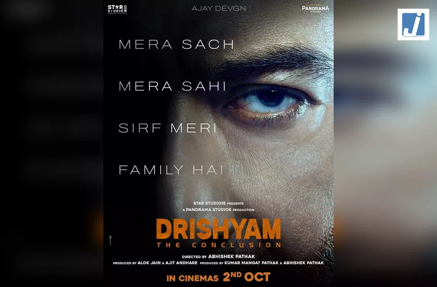 Drishyam 3: अजय देवगन की दृश्यम 3 का फाइनल चैप्टर अनाउंस, जानें कब होगी रिलीज Drishyam 3: अजय देवगन की दृश्यम 3 का फाइनल चैप्टर अनाउंस, जानें कब होगी रिलीज