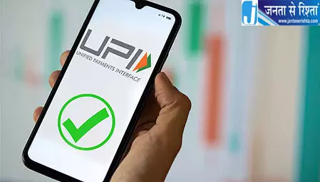 UPI ने रचा डिजिटल क्रांति का इतिहास, 9 साल में 13 हजार गुना बढ़ा ट्रांजैक्शन वॉल्यूम UPI ने रचा डिजिटल क्रांति का इतिहास, 9 साल में 13 हजार गुना बढ़ा ट्रांजैक्शन वॉल्यूम