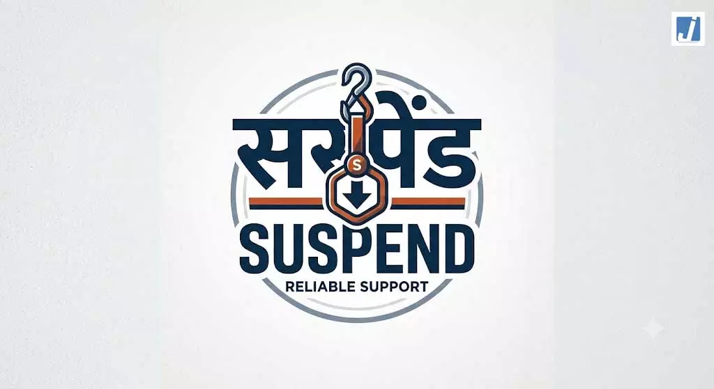 MCD के JE अनुज कुमार सस्पेंड, ड्यूटी में लापरवाही पर निगम की बड़ी कार्रवाई MCD के JE अनुज कुमार सस्पेंड, ड्यूटी में लापरवाही पर निगम की बड़ी कार्रवाई