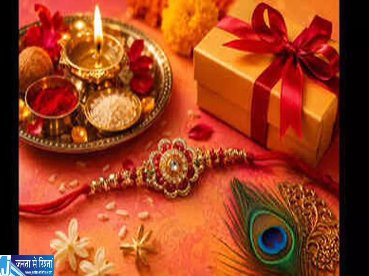 रक्षाबंधन पर महंगे नहीं दिल से चुनें गिफ्ट राशि अनुसार ये विकल्प रहेंगे खास रक्षाबंधन पर महंगे नहीं दिल से चुनें गिफ्ट राशि अनुसार ये विकल्प रहेंगे खास