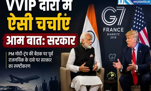 PM मोदी ट्रंप मुलाकात में सवालों के मुद्दे पर सरकार ने दी सफाई PM मोदी ट्रंप मुलाकात में सवालों के मुद्दे पर सरकार ने दी सफाई