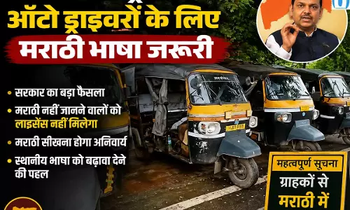 मराठी नियम को लेकर मुंबई में बवाल ड्राइवरों के बीच बढ़ा तनाव मराठी नियम को लेकर मुंबई में बवाल ड्राइवरों के बीच बढ़ा तनाव