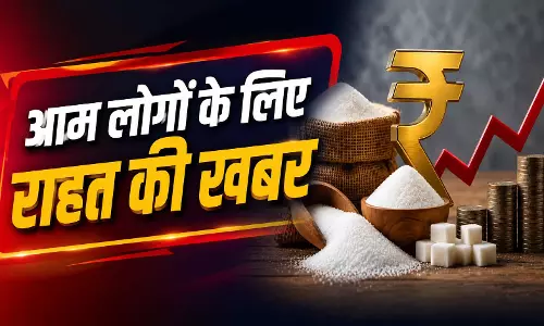 अब सस्ती होगी चीनी...त्यौहारी सीजन में आम जनता की बढ़ी है टेंशन