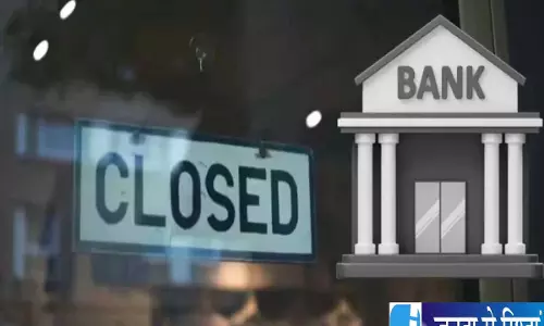 बैंक ग्राहकों के लिए जरूरी खबर RBI ने जारी की छुट्टियों की लिस्ट बैंक ग्राहकों के लिए जरूरी खबर RBI ने जारी की छुट्टियों की लिस्ट