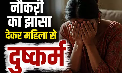 महिला से दुष्कर्म और लाखों की ठगी, आरोपी ने खुद को ऊंची पहुंच वाला दिखाया