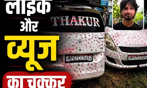 कार पर KISS ही KISS...निशान से सजी कार, वायरल वीडियो पर पुलिस का सख्त एक्शन कार पर KISS ही KISS...निशान से सजी कार, वायरल वीडियो पर पुलिस का सख्त एक्शन