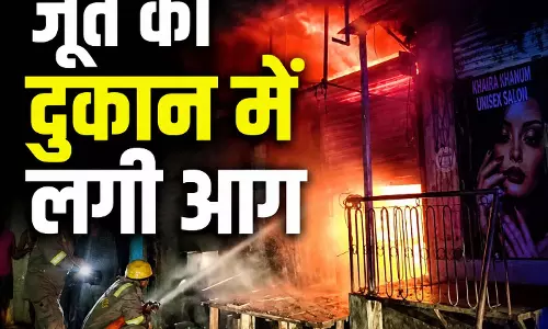 जूते की दुकान में लगी आग, फायर सर्विस टीम ने समय रहते पाया काबू