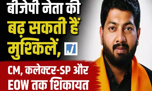 CM, कलेक्टर-SP और EOW तक बीजेपी नेता की शिकायत, BJP अल्पसंख्यक मोर्चा के प्रदेश मंत्री के खिलाफ जांच शुरू