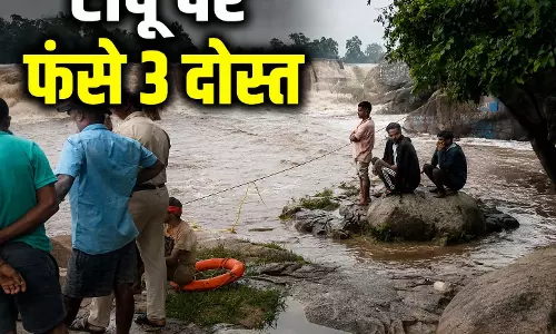 फोटो खिंचाने गए 3 दोस्त उफनाती नदी के टापू पर फंसे, रेस्‍क्यू के बाद सुरक्षित निकाला गया