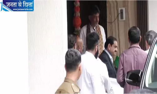 अडानी-शिवकुमार मुलाकात पर सियासत गरम, CMO की चुप्पी से उठे सवाल अडानी-शिवकुमार मुलाकात पर सियासत गरम, CMO की चुप्पी से उठे सवाल