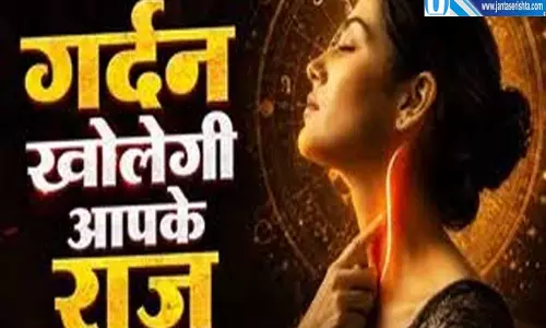 लंबी या छोटी गर्दन क्या बताती है आपकी पर्सनैलिटी और सफलता के संकेत