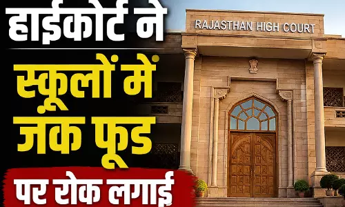 हाईकोर्ट ने स्कूलों में जंक फूड पर रोक लगाई, कैंटीन और स्कूल गेट के 50 मीटर के दायरे में बिक्री पर पाबंदी हाईकोर्ट ने स्कूलों में जंक फूड पर रोक लगाई, कैंटीन और स्कूल गेट के 50 मीटर के दायरे में बिक्री पर पाबंदी