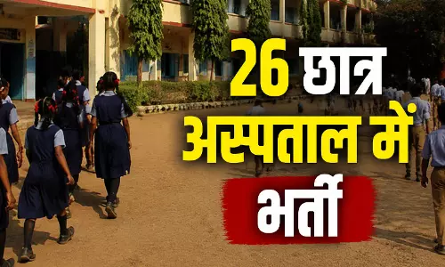 आश्रम स्कूल में 7 साल के बच्चे की मौत, 26 छात्र अस्पताल में भर्ती आश्रम स्कूल में 7 साल के बच्चे की मौत, 26 छात्र अस्पताल में भर्ती