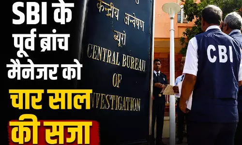 CBI कोर्ट ने रिश्वत मामले में SBI के पूर्व ब्रांच मैनेजर को चार साल की सजा सुनाई