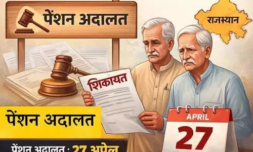 Jaipur: जयपुर मंडल में 27 अगस्त को पेंशन अदालत, समस्याओं का होगा समाधान Jaipur: जयपुर मंडल में 27 अगस्त को पेंशन अदालत, समस्याओं का होगा समाधान