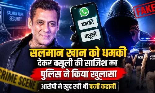 सलमान खान को धमकी देकर वसूली की साजिश का पुलिस ने किया खुलासा, आरोपी ने खुद रची थी फर्जी कहानी