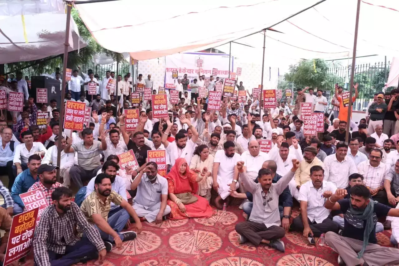 Jaipur: रात 11 बजे तक दुकानें खोलने की मांग, शराब ठेकेदारों ने जताया विरोध Jaipur: रात 11 बजे तक दुकानें खोलने की मांग, शराब ठेकेदारों ने जताया विरोध